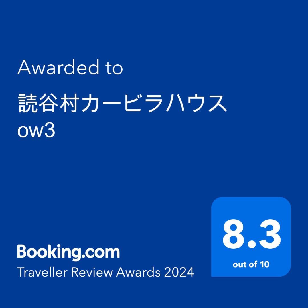 Апартаменты 読谷村カービラハウス Ow3 Экстерьер фото